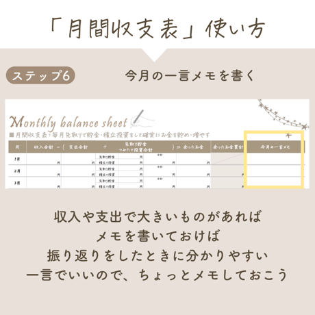 『月間収支表』家計簿リフィル｜毎年流用可能！月１回記入の記入で収支を把握