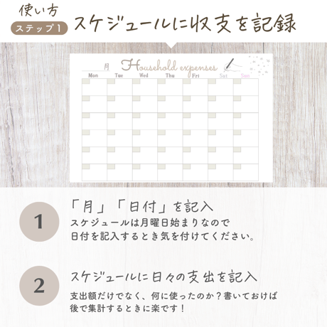 【有料ロゴなし版】1カ月スケジュール入り簡単家計簿（ブラウンカラー）