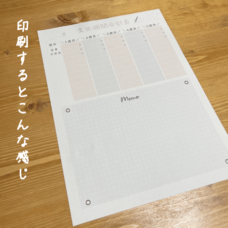 【有料ロゴなし版】1カ月スケジュール入り簡単家計簿（ピンクグレーカラー）