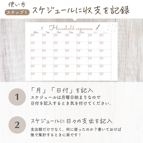 【有料ロゴなし版】1カ月スケジュール入り簡単家計簿（ピンクグレーカラー）