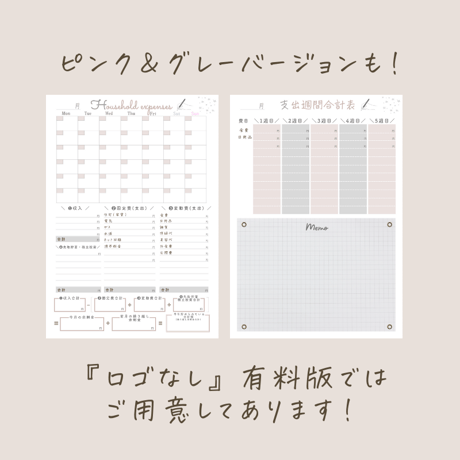 【無料版】1カ月スケジュール入り簡単家計簿