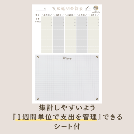 【無料版】1カ月スケジュール入り簡単家計簿