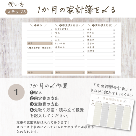 【有料ロゴなし版】1カ月スケジュール入り簡単家計簿（ブラウンカラー）