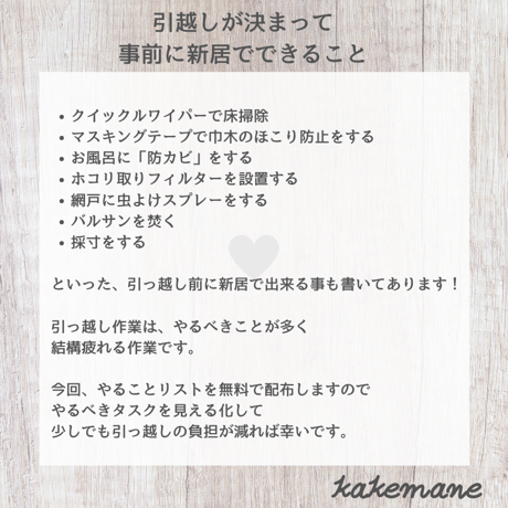 引越しでやることリスト