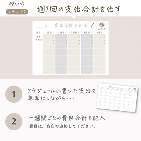 【無料版】1カ月スケジュール入り簡単家計簿