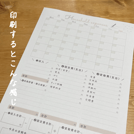 【有料ロゴなし版】1カ月スケジュール入り簡単家計簿（ブラウンカラー）