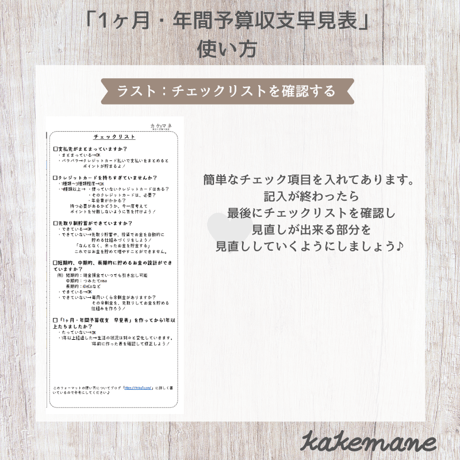 《エクセル》1カ月・年間予算収支早見表