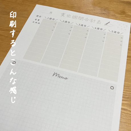 【有料ロゴなし版】1カ月スケジュール入り簡単家計簿（ブラウンカラー）