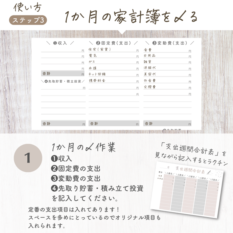 有料ロゴなし版】1カ月スケジュール入り簡単家計簿（ピンクグレー