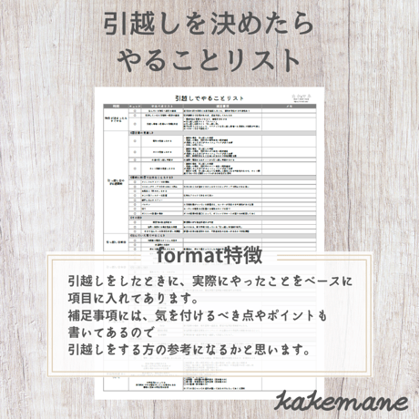 引越しでやることリスト