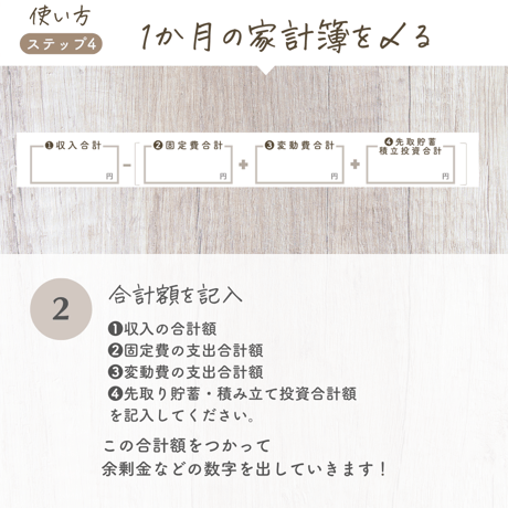 【有料ロゴなし版】1カ月スケジュール入り簡単家計簿（ブラウンカラー）