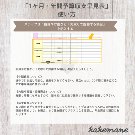《エクセル》1カ月・年間予算収支早見表