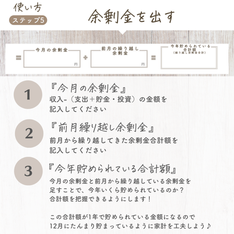 【有料ロゴなし版】1カ月スケジュール入り簡単家計簿（ブラウンカラー）