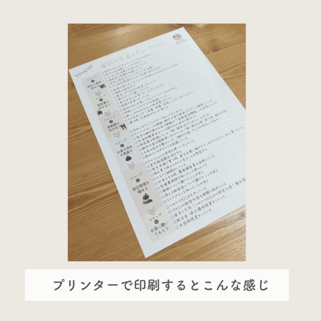 家計の見直しチェックリスト