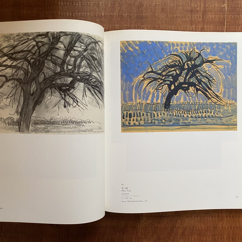 モンドリアン展 1987 | bullock books