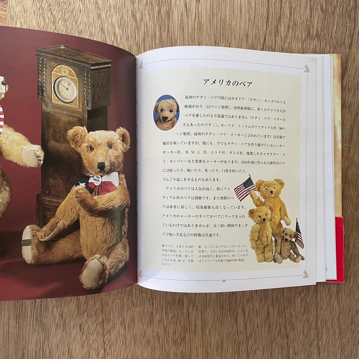 The Big B.E.A.R. Book 希少本　アンティークテディベア The Big B.E.A.R. Book 希少本 アンティークテディベア - メルカリ