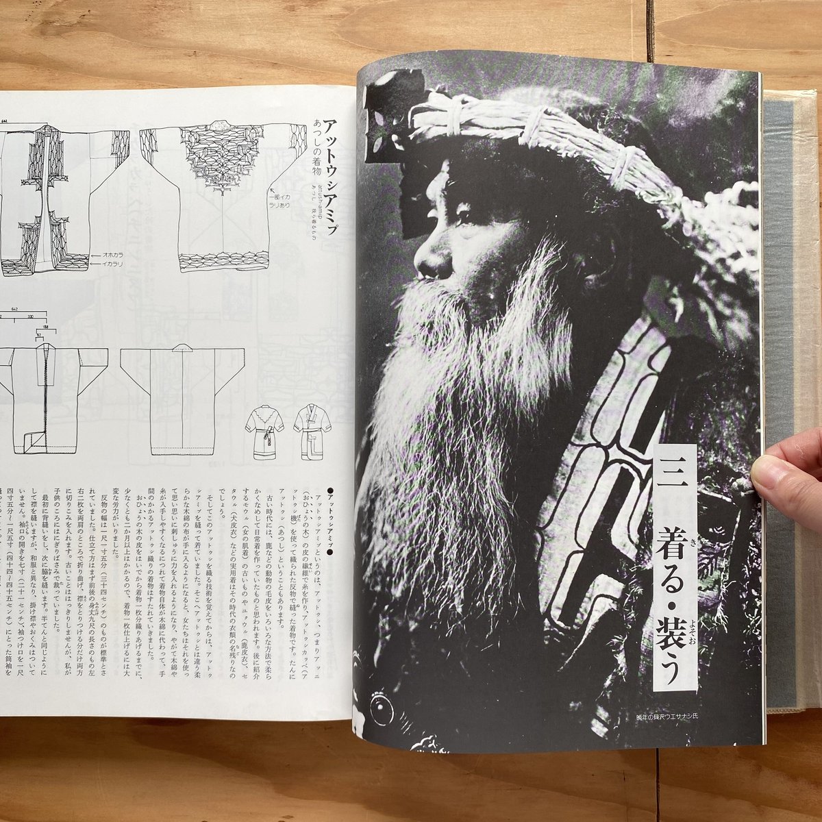 アイヌの民具|萱野茂 | bullock books アイヌの民具|萱野茂 | bullock books