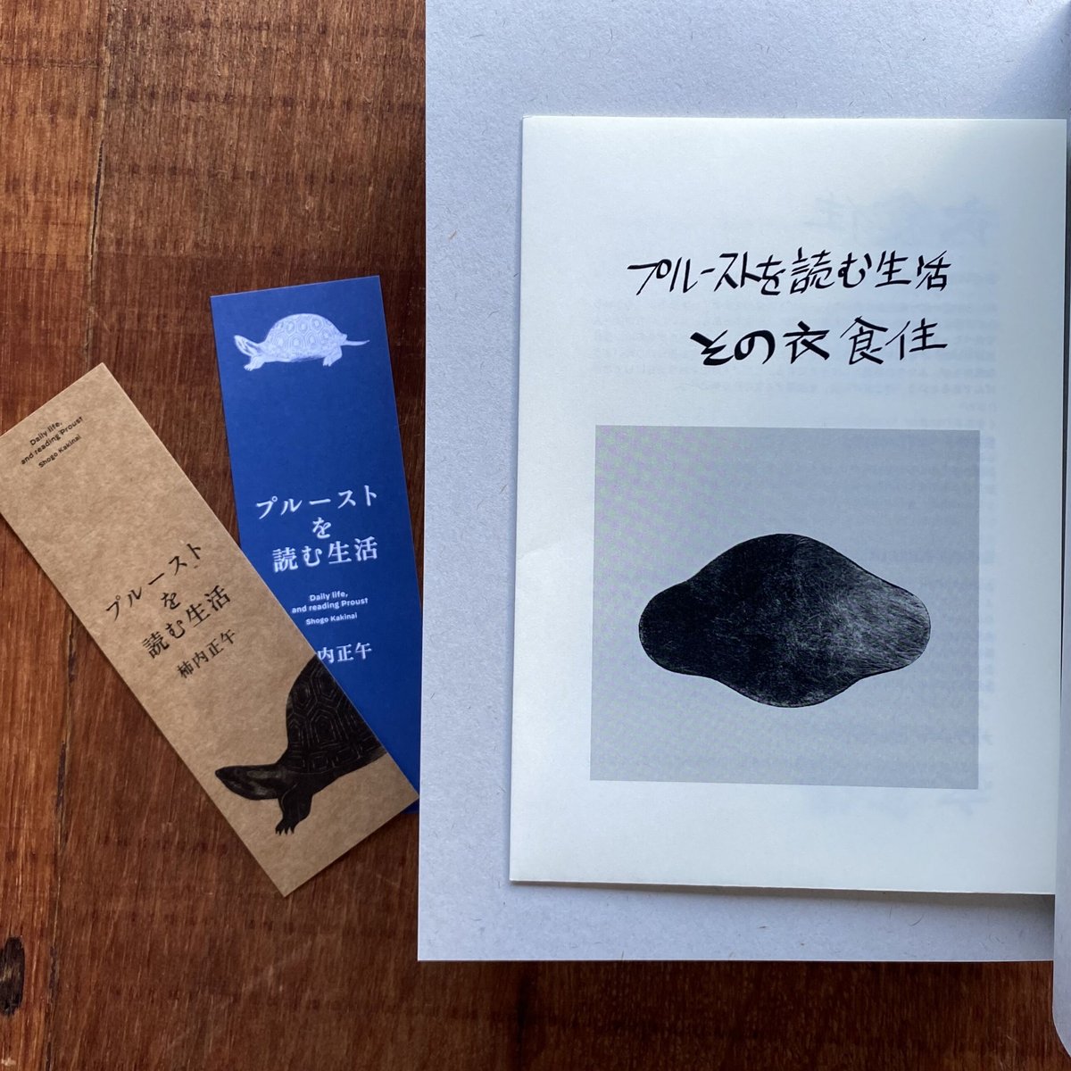 評伝プルースト 評伝プル-スト (下) | ジャン=イヴ タディエ, Tadi´e,Jean‐Yves