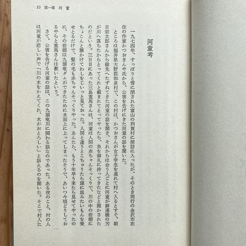 現代民話考 第一期全5巻｜松谷みよ子 | bullock books