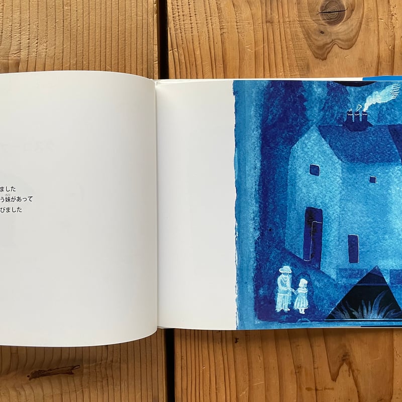 グスコーブドリの伝記|宮沢賢治・原作/司修・文と絵 | bullock books