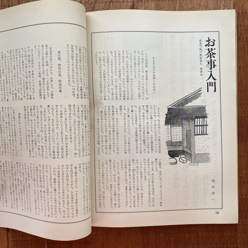 再値下げ！暮らしの手帖★9冊★ヴィンテージ本 再値下げ！暮らしの手帖9冊ヴィンテージ本