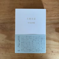 現代民話考 第一期全5巻｜松谷みよ子 | bullock books