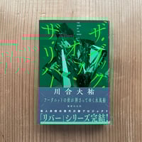 志賀直哉全集 全22巻揃い | bullock books