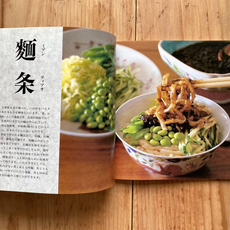 ウー・ウェン 小麦粉料理道具 麺台セット 麺棒 ウー・ウェン