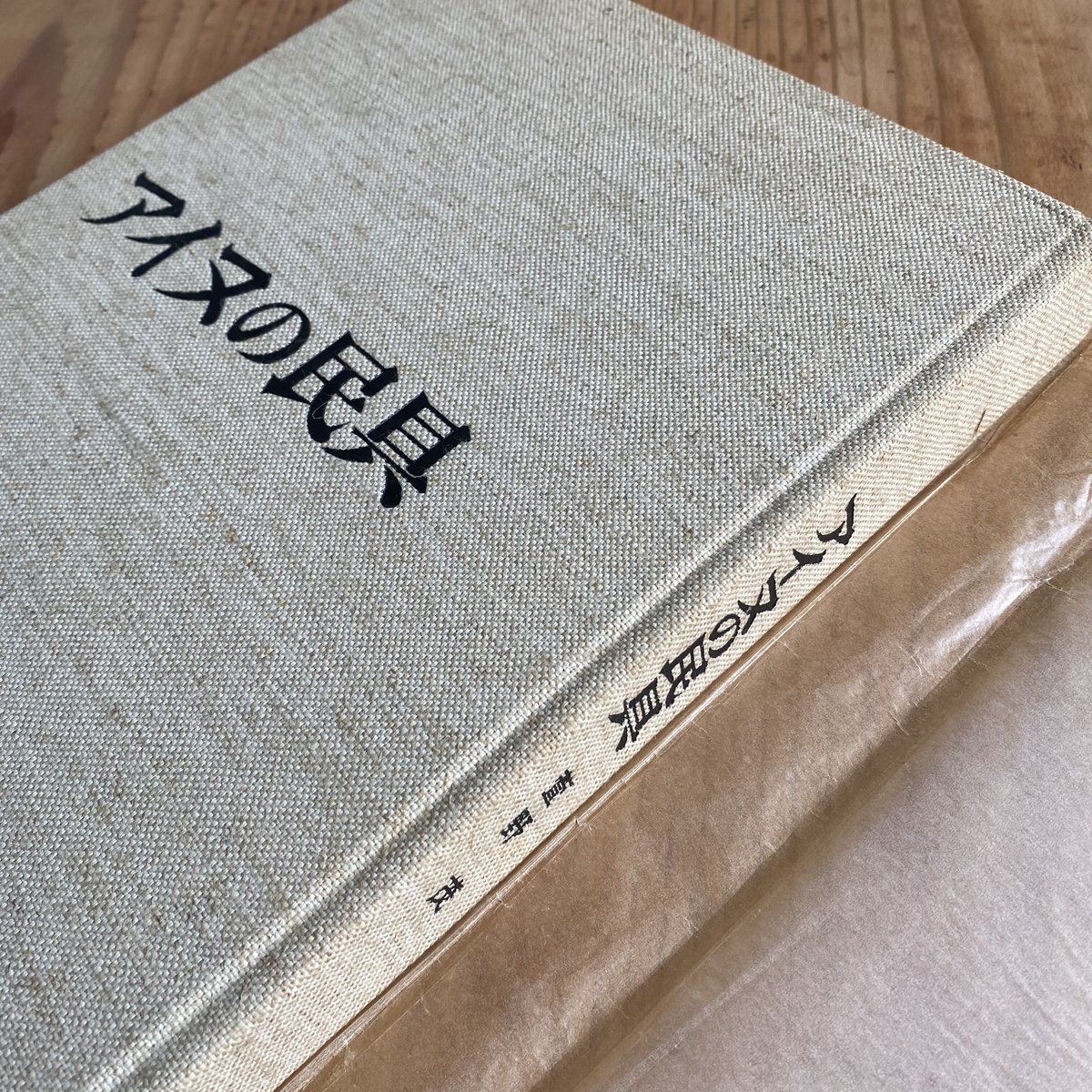 大型本　アイヌの民具 アイヌの民具｜萱野茂 | bullock books