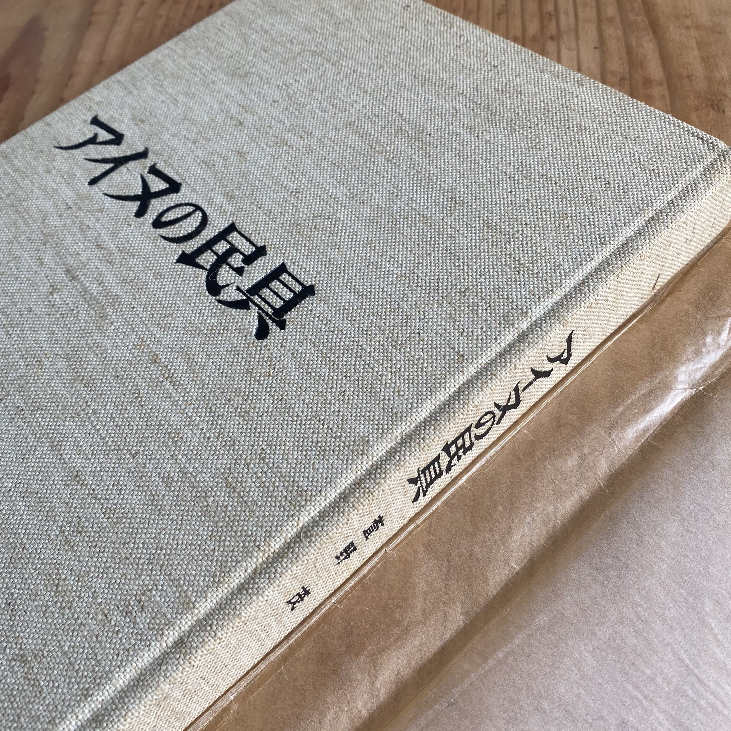 アイヌの民具｜萱野茂 | bullock books