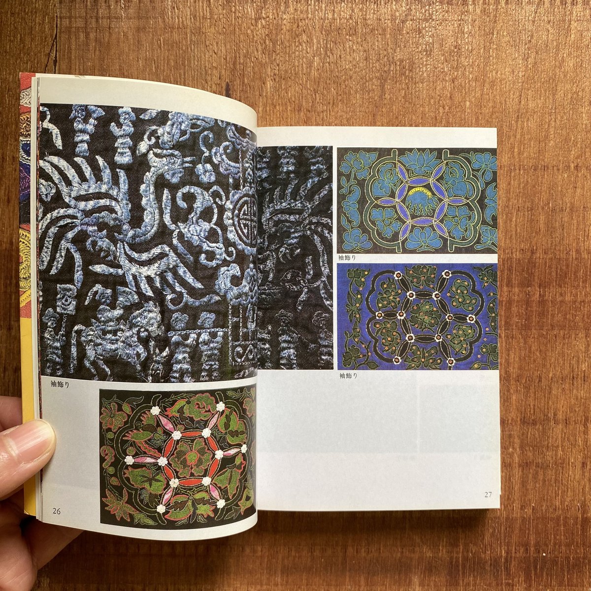 色彩夢幻 貴州省苗族の刺繍 | bullock books