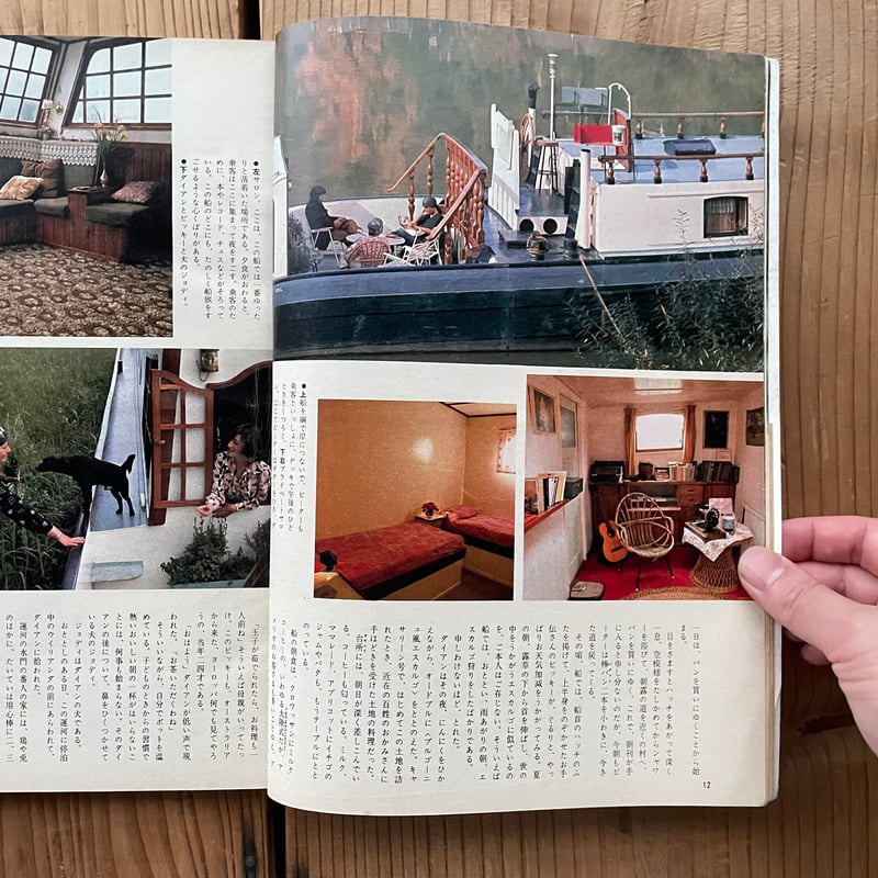 暮しの手帖 第2世紀第42号 may-june 1976 | bullock books