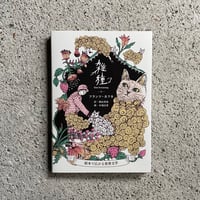 達磨画講座 | bullock books