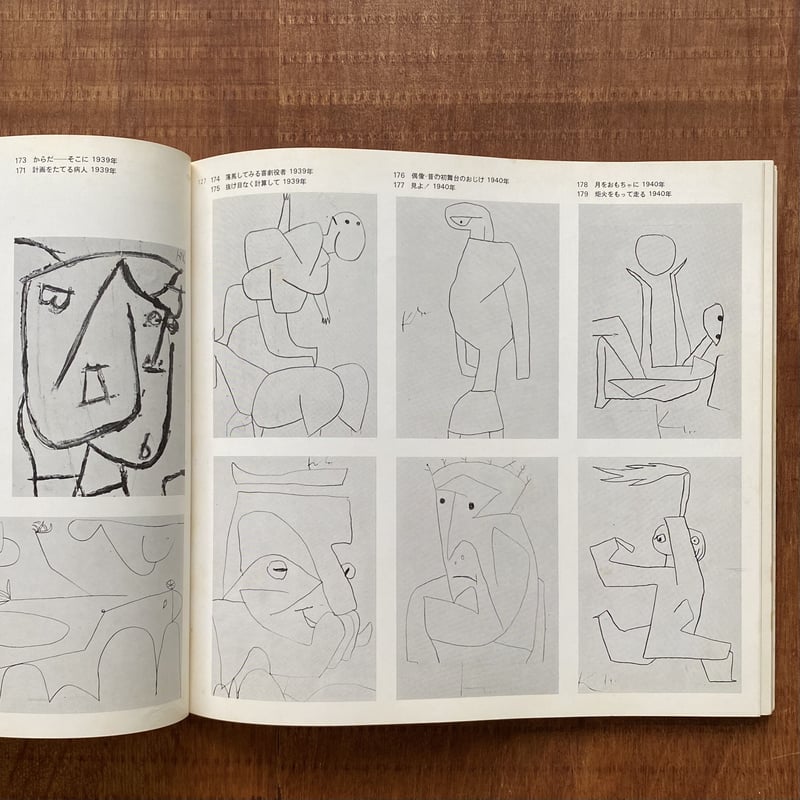 パウル・クレー展 1969 | bullock books