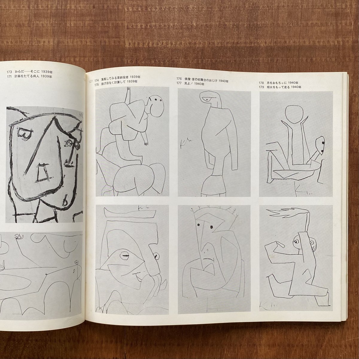 パウル・クレー展 1969 | bullock books