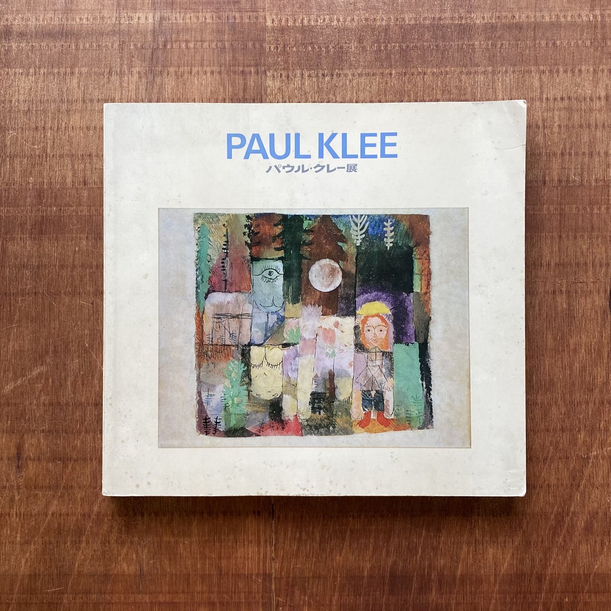 新品洋書 パウル・クレー アートブック 作品集 音楽 画集 Paul Klee - 洋書