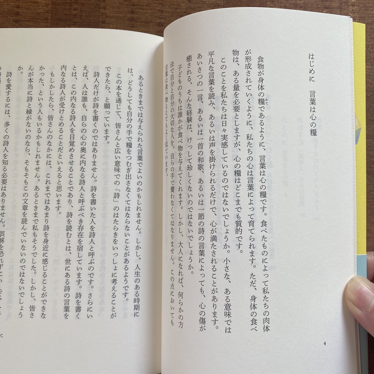 リルケ詩集　生誕150年　NHK朝ラジ　著者からの手紙で　若松英輔もオススメ リルケ詩集 生誕150年 NHK朝ラジ 著者からの手紙で 若松英輔も