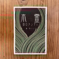 志賀直哉全集 全22巻揃い | bullock books