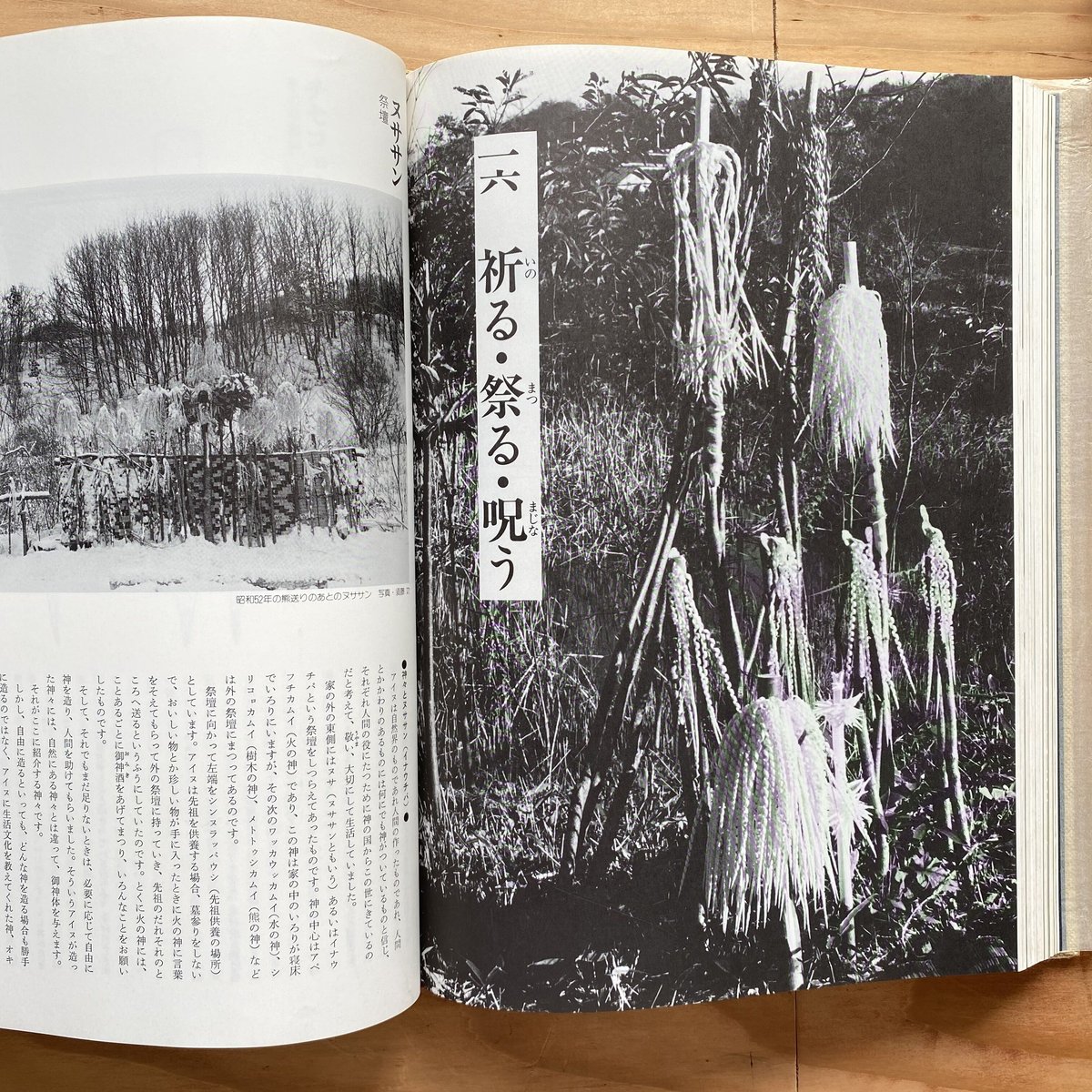 アイヌの民具|萱野茂 | bullock books アイヌの民具|萱野茂 | bullock books