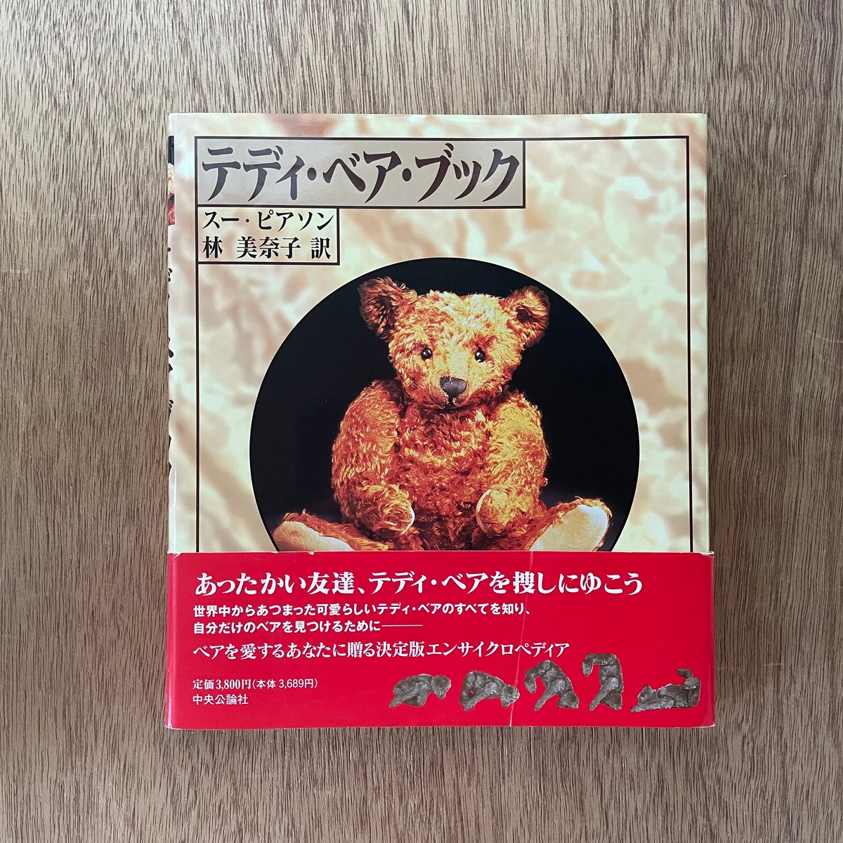 テディ・ベア・ブック｜スー・ピアソン | bullock books