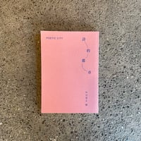禅ヒッピー|ジャック・ケルアック | bullock books