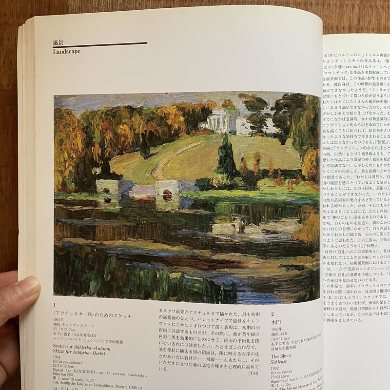 カンディンスキー、「アラビアの墓地」、希少な画集より、 新品高級額装付 カンディンスキー、「アラビアの墓地」、希少な画集より、 新品