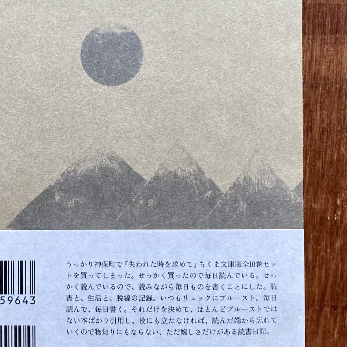 評伝プルースト Amazon.co.jp: 評伝プル-スト (下) : ジャン=イヴ タディエ