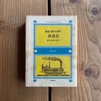 志賀直哉全集 全22巻揃い | bullock books