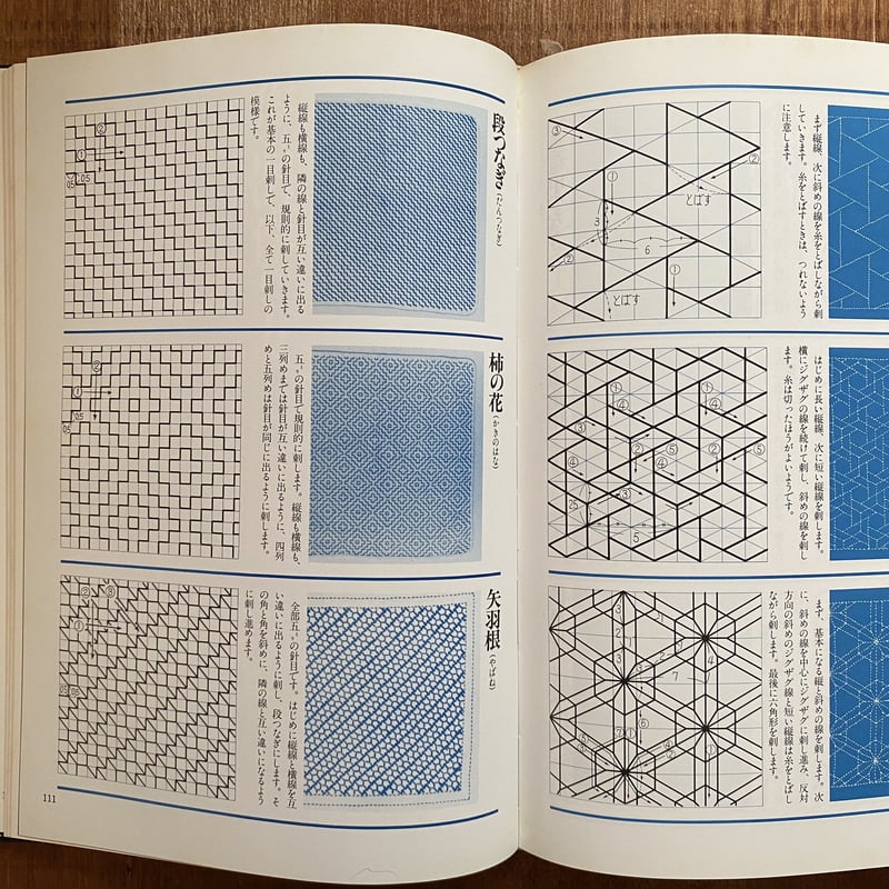 刺し子百葉|吉田英子 | bullock books