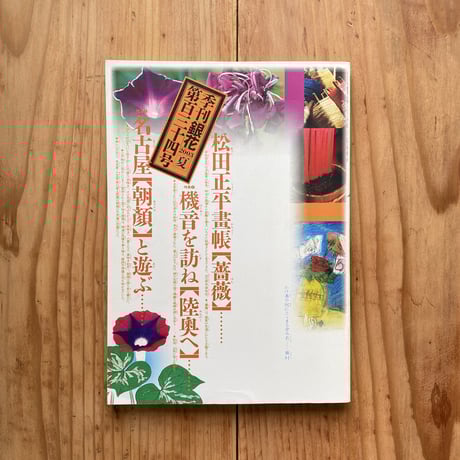 季刊銀花 | STORES 季刊銀花 | STORES