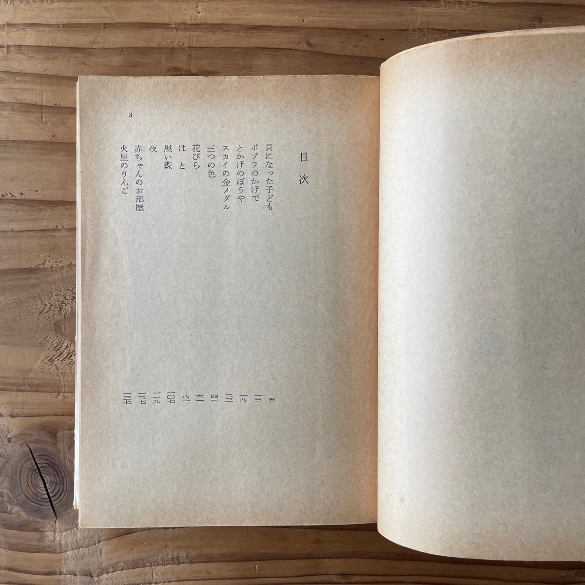 お月さんももいろ/貝になった子ども 2冊セット|松谷みよ子 | bullock books