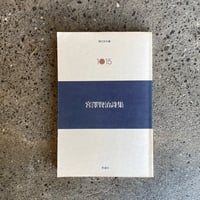 達磨画講座 | bullock books
