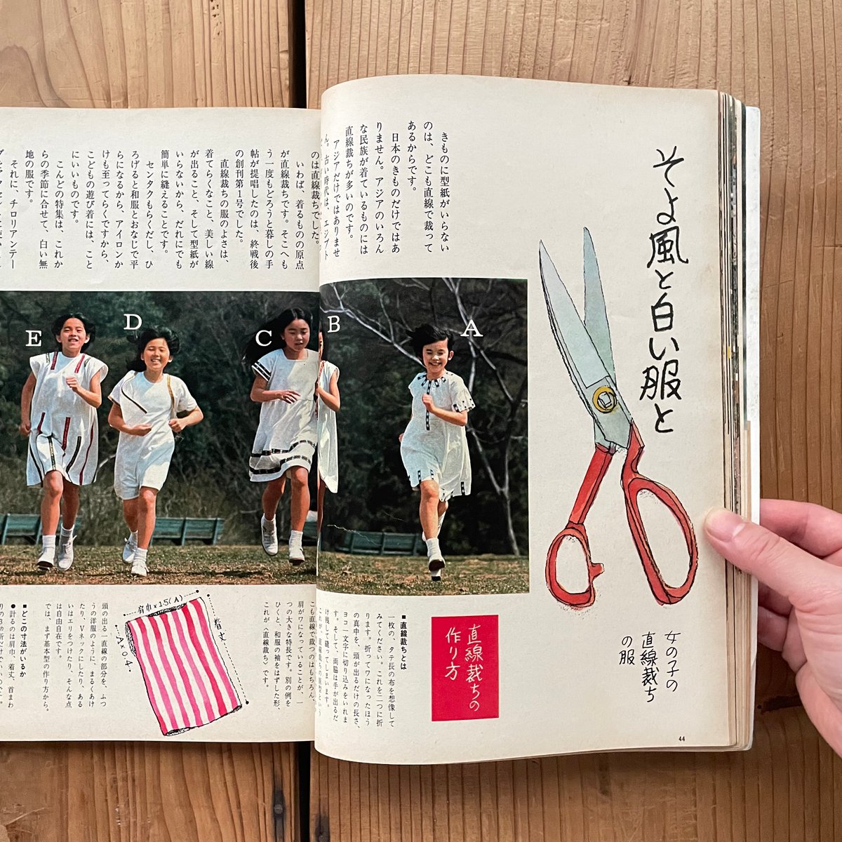 昭和レトロ暮しの手帖1974 昭和レトロ暮しの手帖1974 昭和レトロ暮しの手帖1974