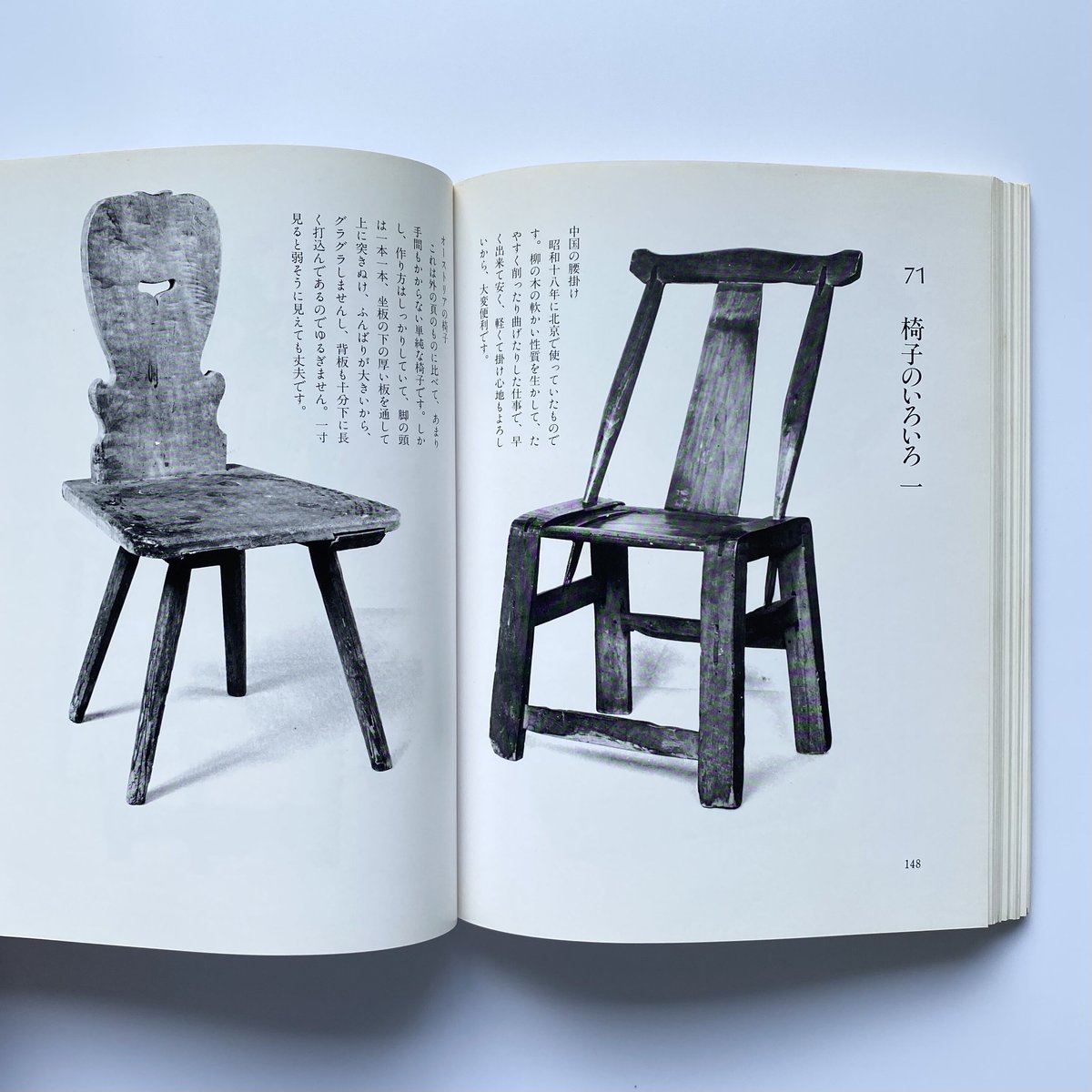 少年民藝館｜外村吉之介 | bullock books